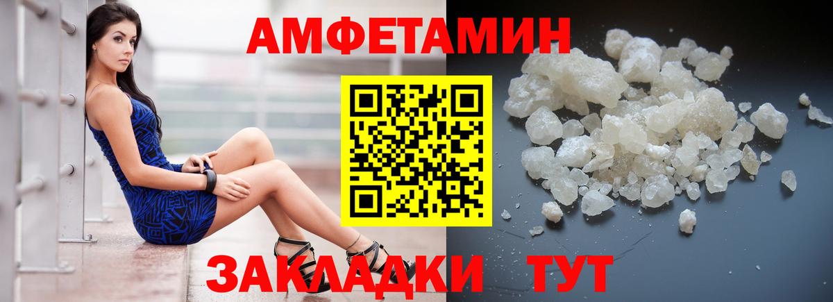 Амфетамин 97% Кизилюрт