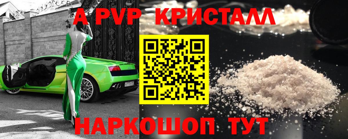 Альфа ПВП мука Кизилюрт