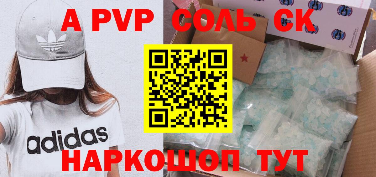 A-PVP Соль  APVP мука  Кизилюрт  цены   Вход с VPN  Alpha-PVP Соль 