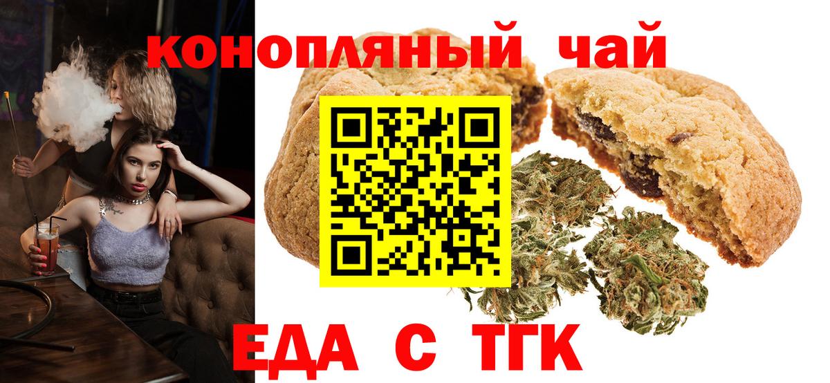 Кизилюрт  Еда ТГК марихуана  Вход с VPN 