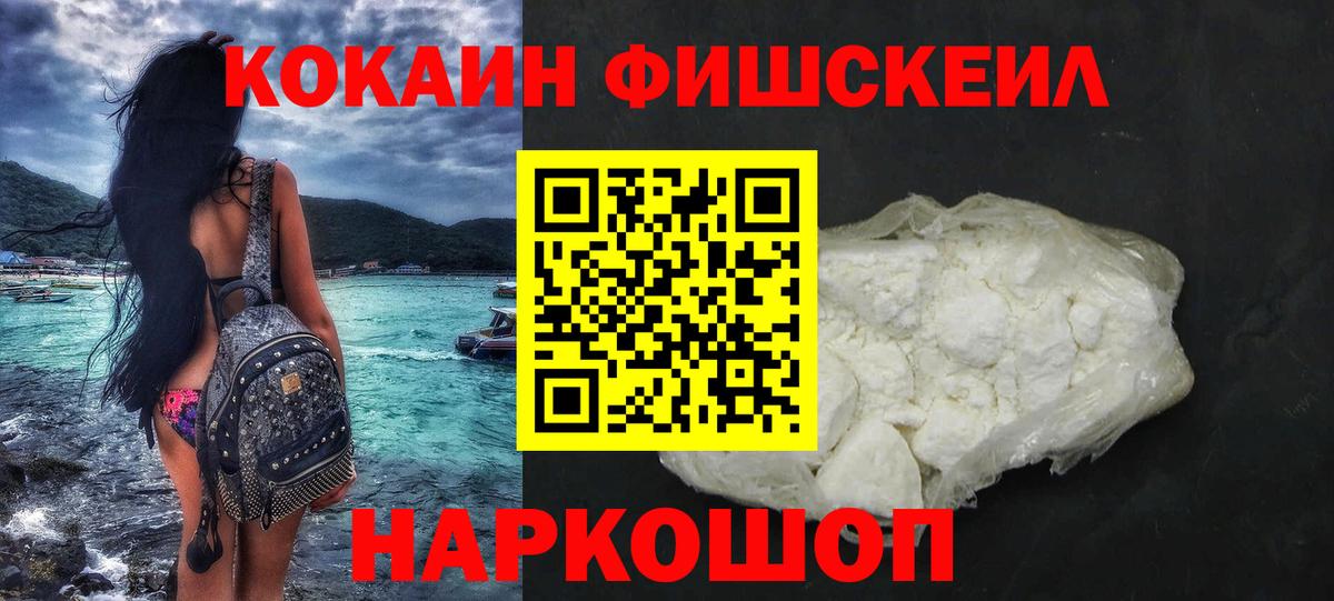COCAIN Перу Кизилюрт