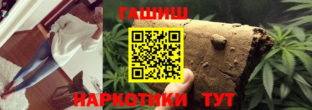 ГАШИШ хэш  ГАШ гашик  Вход с VPN  Гашиш  Кизилюрт 
