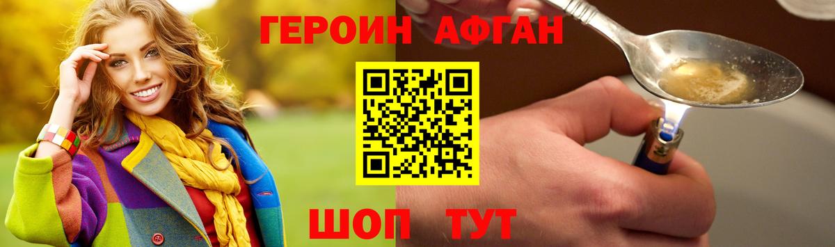 Героин герыч  Вход с VPN  Кизилюрт 