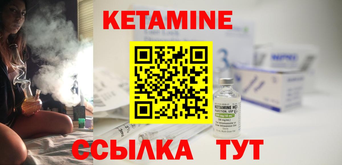 КЕТАМИН VHQ  КЕТАМИН VHQ  Кизилюрт  Вход с VPN 