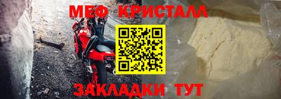 мет Волгодонск