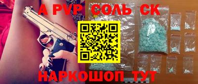мет Волгодонск