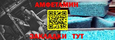 амф Волжский