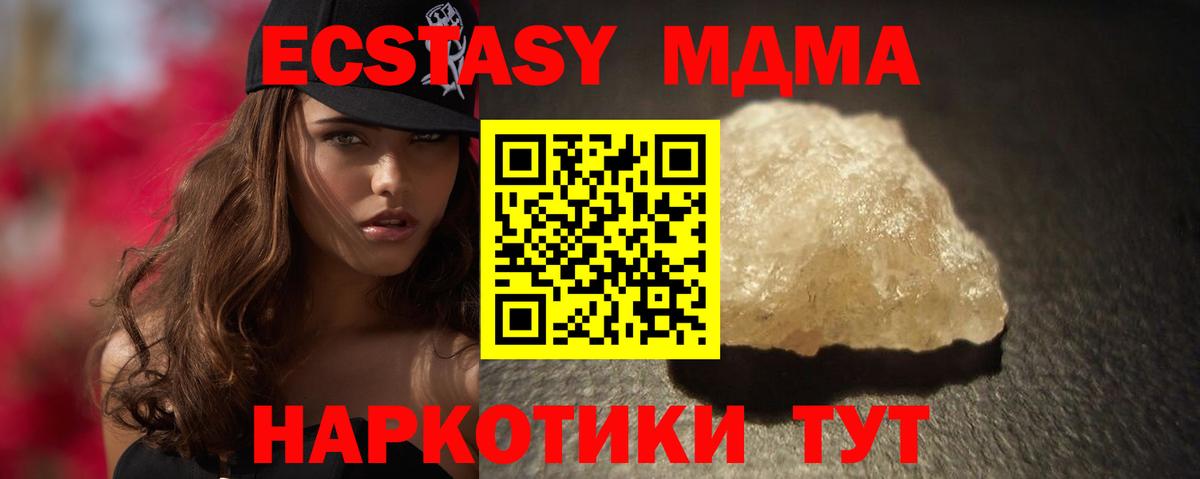 MDMA Molly  MDMA crystal  Вход с VPN  Кизилюрт 