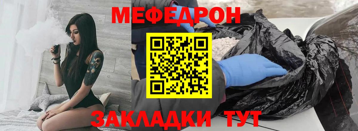 кракен зеркало  Мефедрон  Вход с VPN  Мефедрон 4 MMC  Кизилюрт  Меф mephedrone  МЕФ 