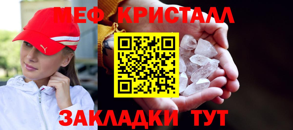 Мефедрон  Кизилюрт