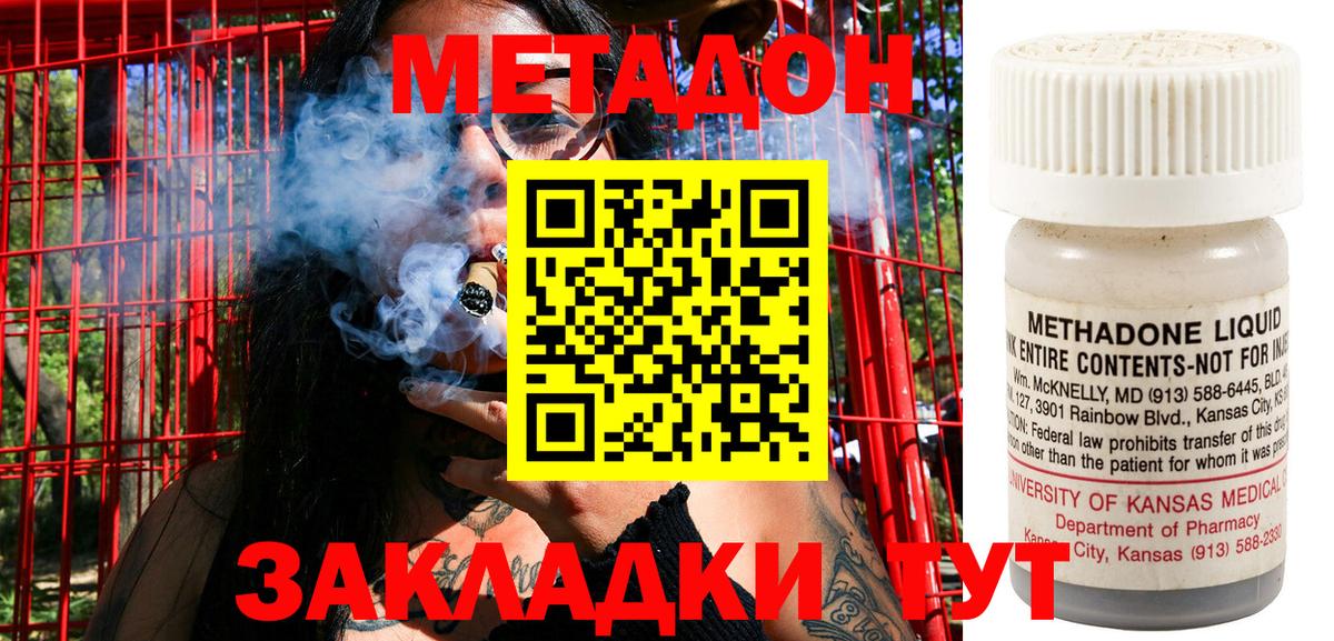 Кизилюрт  МЕТАДОН methadone  МЕТАДОН VHQ  Вход с VPN 