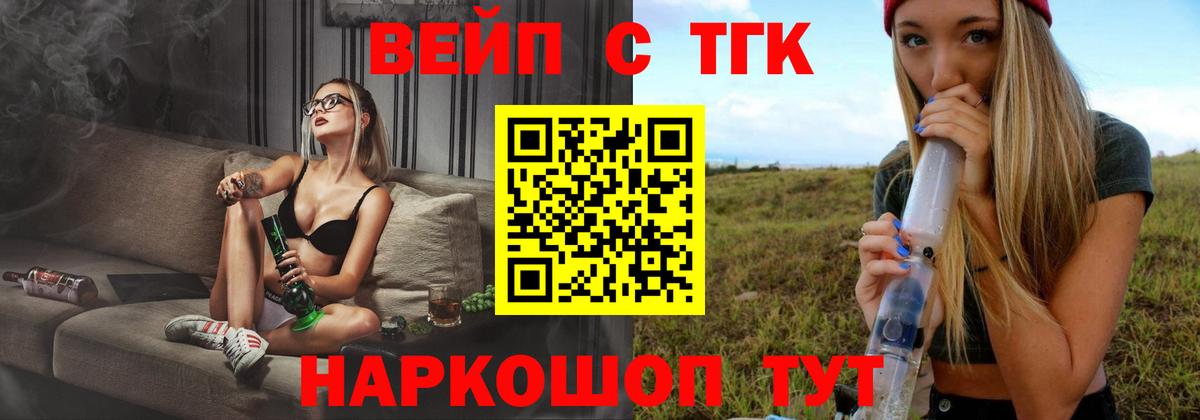ТГК жижа Кизилюрт