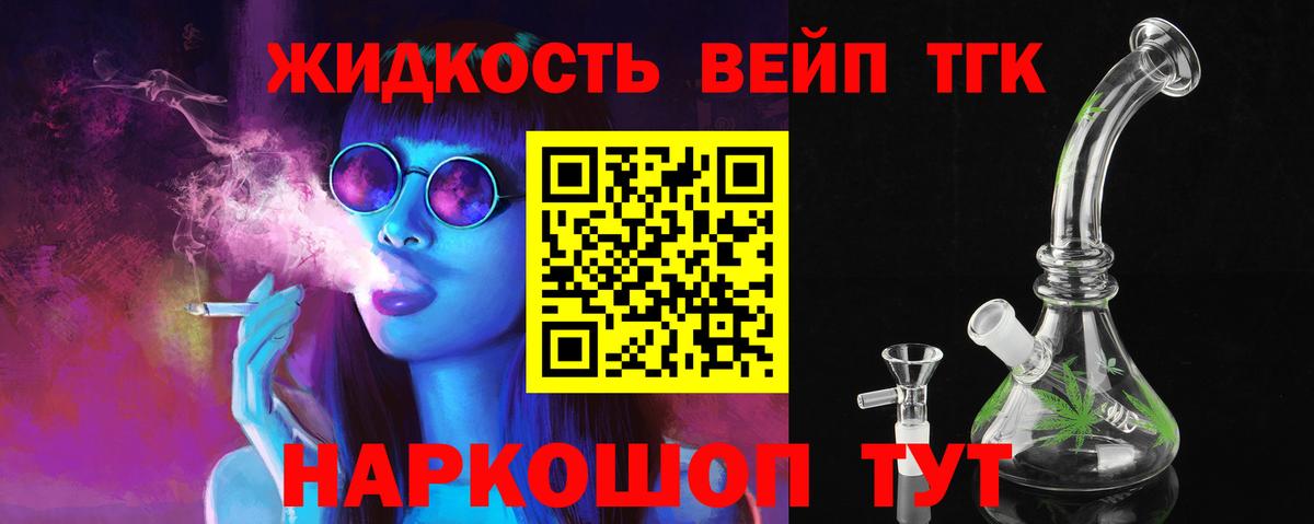 Кизилюрт  Дистиллят ТГК вейп  Вход с VPN  ТГК концентрат 